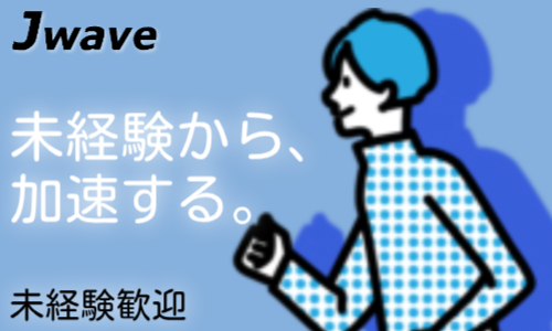 株式会社ジェイウェイブ 千葉支店の派遣社員 倉庫・物流・生産管理 製造・工場の求人情報イメージ15