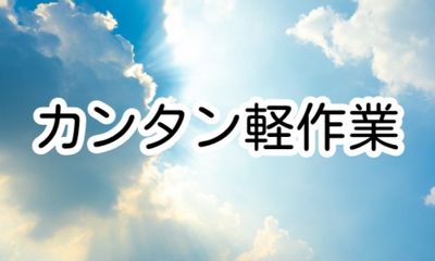 株式会社ジェイウェイブ 市原支店の派遣社員 倉庫・物流・生産管理の求人情報イメージ4
