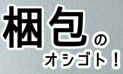 株式会社ジェイウェイブ 佐賀支店の派遣社員 製造・工場の求人情報イメージ5