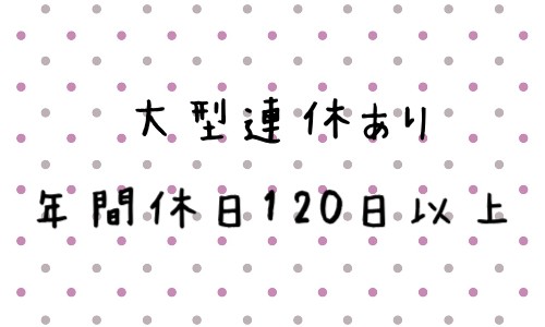 株式会社ジェイウェイブ 山口支店の派遣社員 倉庫・物流・生産管理 製造・工場の求人情報イメージ6