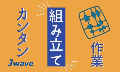 株式会社ジェイウェイブ 福岡支店の派遣社員 倉庫・物流・生産管理 製造・工場の求人情報イメージ6