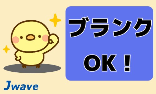 株式会社ジェイウェイブ 山口支店の派遣社員 倉庫・物流・生産管理 製造・工場の求人情報イメージ4
