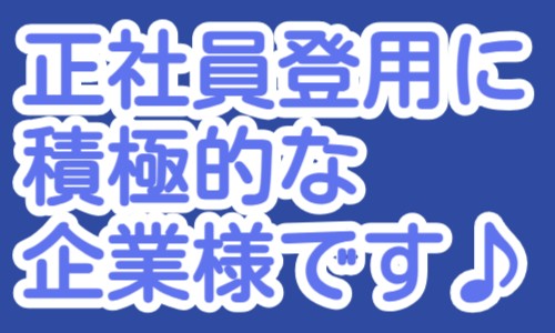 株式会社ジェイウェイブ 富士支店の派遣社員 倉庫・物流・生産管理 その他の求人情報イメージ7