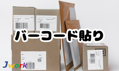 株式会社ジェイウェイブ 倉敷支店の派遣社員 倉庫・物流・生産管理の求人情報イメージ1
