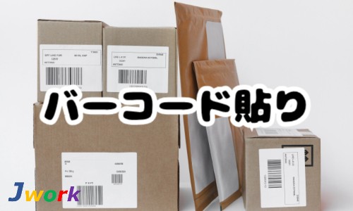 株式会社ジェイウェイブ 倉敷支店の派遣社員 倉庫・物流・生産管理の求人情報イメージ1