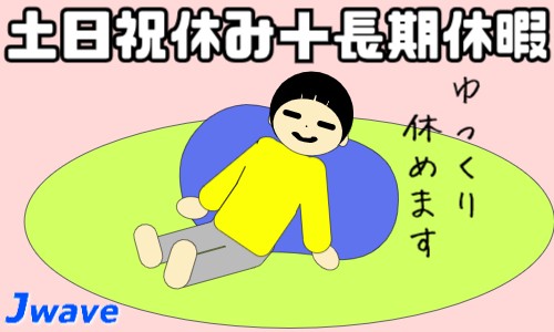 株式会社ジェイウェイブ 富士支店の派遣社員 倉庫・物流・生産管理 製造・工場の求人情報イメージ5