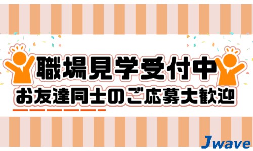 株式会社ジェイウェイブ 宇都宮支店の派遣社員 製造・工場の求人情報イメージ1