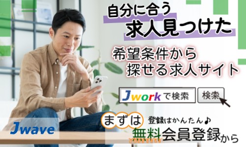 株式会社ジェイウェイブ 佐世保支店の派遣社員 飲食・フードサービス 倉庫・物流・生産管理 製造・工場の求人情報イメージ2