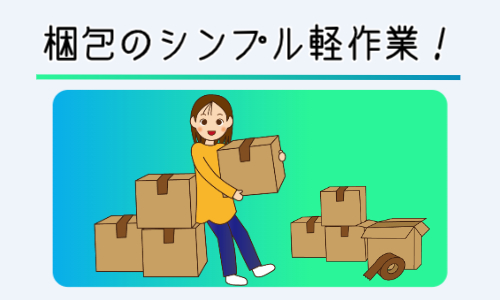 株式会社ジェイウェイブ 東広島支店の派遣社員 倉庫・物流・生産管理 製造・工場の求人情報イメージ6