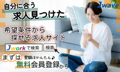 株式会社ジェイウェイブ 倉敷支店の派遣社員 倉庫・物流・生産管理の求人情報イメージ2