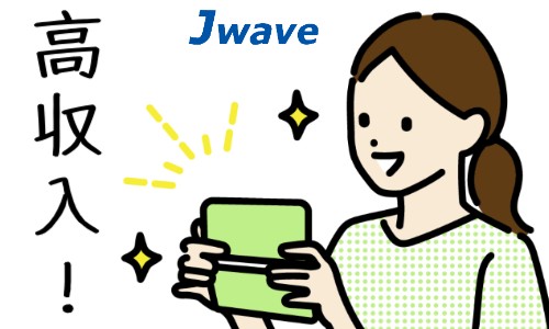 株式会社ジェイウェイブ 下関支店の派遣社員 倉庫・物流・生産管理 製造・工場の求人情報イメージ1