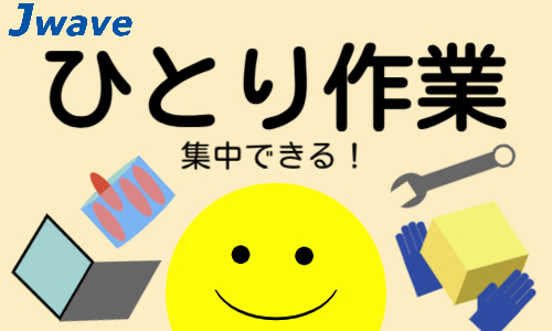 株式会社ジェイウェイブ 東日本事業所の派遣社員 倉庫・物流・生産管理 製造・工場求人イメージ