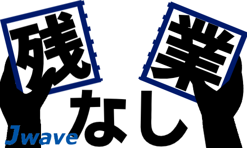 株式会社ジェイウェイブ 周南支店の派遣社員 倉庫・物流・生産管理 製造・工場の求人情報イメージ4
