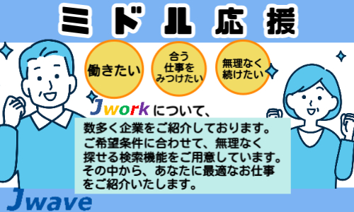 株式会社ジェイウェイブ 熊本支店の派遣社員 経営・事業企画・人事・事務の求人情報イメージ4