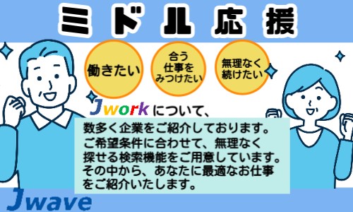 株式会社ジェイウェイブ 熊本支店の派遣社員 経営・事業企画・人事・事務の求人情報イメージ4