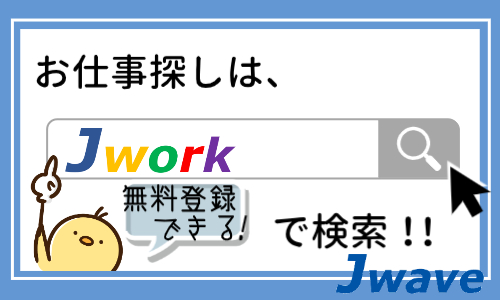 株式会社ジェイウェイブ  佐世保支店の派遣社員 倉庫・物流・生産管理の求人情報イメージ4