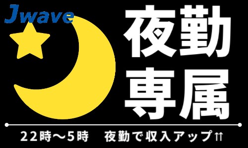 株式会社ジェイウェイブ 北日本事業所の派遣社員 介護・福祉の求人情報イメージ7