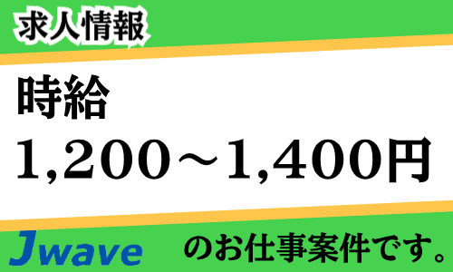 株式会社ジェイウェイブ 北日本事業所の派遣社員 介護・福祉の求人情報イメージ8