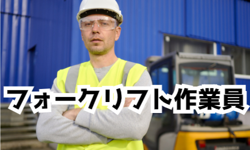 株式会社ジェイウェイブ 福岡支店の派遣社員 倉庫・物流・生産管理 研究の求人情報イメージ4