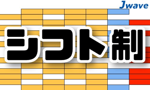 株式会社ジェイウェイブ 北日本事業所の派遣社員 製造・工場の求人情報イメージ5