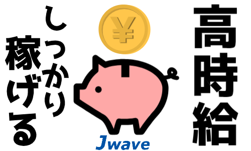 株式会社ジェイウェイブ  水戸支店の派遣社員 製造・工場求人イメージ