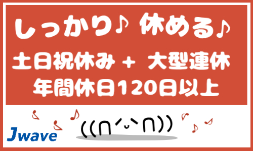 株式会社ジェイウェイブ  宇都宮支店の派遣社員 倉庫・物流・生産管理 製造・工場の求人情報イメージ7