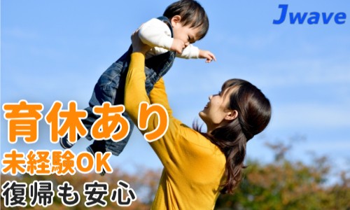株式会社ジェイウェイブ 大和支店の派遣社員 倉庫・物流・生産管理の求人情報イメージ15