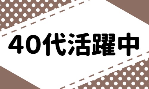 株式会社ジェイウェイブ 川越支店の派遣社員 倉庫・物流・生産管理の求人情報イメージ3