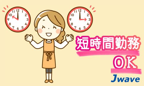 株式会社ジェイウェイブ 熊本支店の派遣社員 倉庫・物流・生産管理 製造・工場の求人情報イメージ6