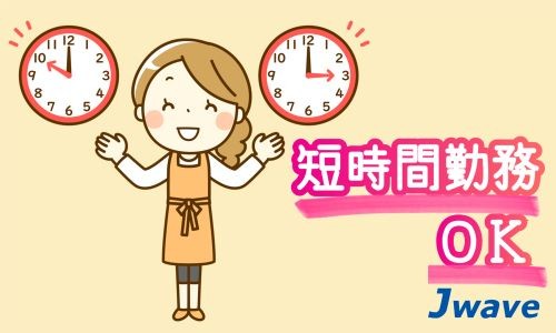 株式会社ジェイウェイブ 熊本支店の派遣社員 倉庫・物流・生産管理 製造・工場の求人情報イメージ6