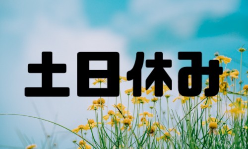 株式会社ジェイウェイブ 周南支店の派遣社員 倉庫・物流・生産管理 製造・工場の求人情報イメージ1