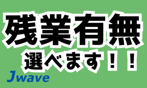 株式会社ジェイウェイブ  周南支店の派遣社員 倉庫・物流・生産管理求人イメージ