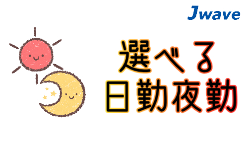 株式会社ジェイウェイブ 久留米支店の派遣社員 倉庫・物流・生産管理 製造・工場求人イメージ