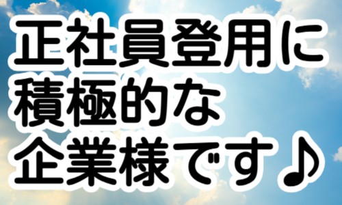 株式会社ジェイウェイブ 富士支店の派遣社員 エンジニアリング・設計開発の求人情報イメージ8