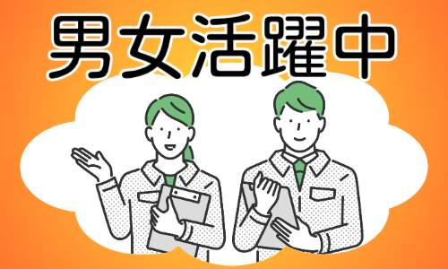 株式会社ジェイウェイブ 久留米支店の派遣社員 倉庫・物流・生産管理の求人情報イメージ7