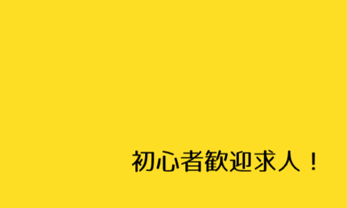 株式会社ジェイウェイブ 熊本支店の派遣社員 倉庫・物流・生産管理 製造・工場の求人情報イメージ5