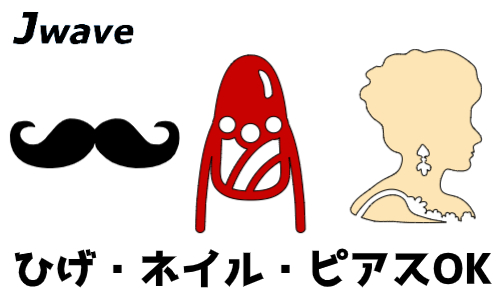 株式会社ジェイウェイブ 市原支店の正社員 倉庫・物流・生産管理 製造・工場の求人情報イメージ3