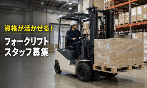 株式会社ジェイウェイブ つくば支店の派遣社員 倉庫・物流・生産管理求人イメージ