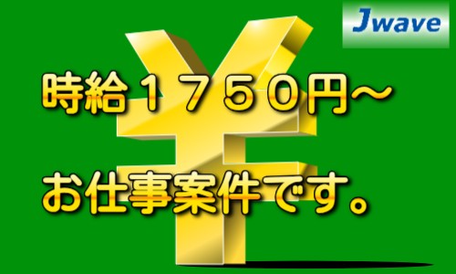 株式会社ジェイウェイブ 春日部支店の派遣社員 飲食・フードサービスの求人情報イメージ7