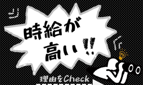 株式会社ジェイウェイブ 富士支店の派遣社員 医療・看護師・薬剤師 製造・工場 研究の求人情報イメージ1