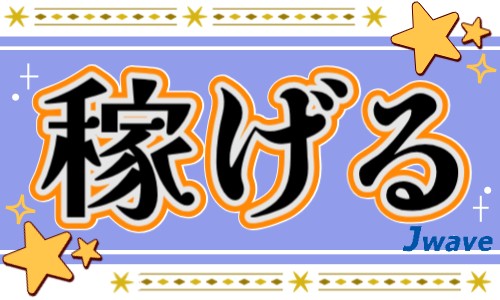 株式会社ジェイウェイブ 下関支店の派遣社員 倉庫・物流・生産管理 製造・工場の求人情報イメージ1