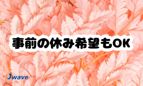 株式会社ジェイウェイブ 宗像支店の派遣社員 倉庫・物流・生産管理の求人情報イメージ4