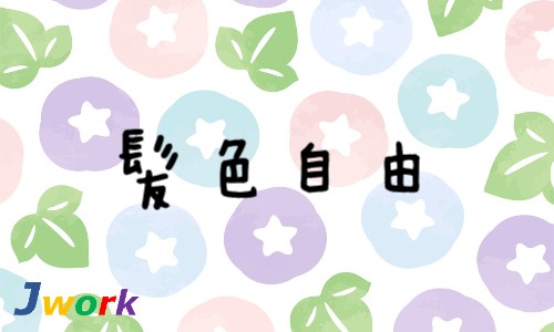 株式会社ジェイウェイブ 市原支店の派遣社員 倉庫・物流・生産管理 経営・事業企画・人事・事務の求人情報イメージ8