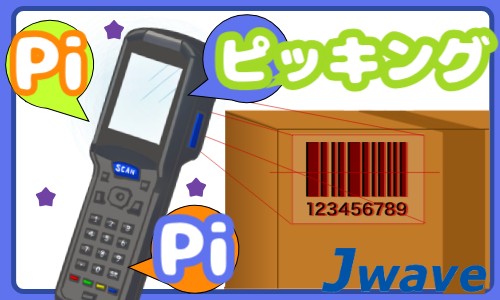 株式会社ジェイウェイブ 春日部支店の派遣社員 倉庫・物流・生産管理 研究の求人情報イメージ1