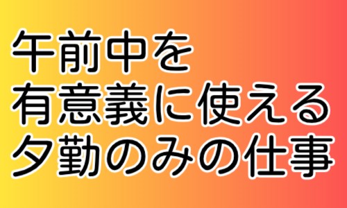 株式会社ジェイウェイブ 周南支店の派遣社員 製造・工場の求人情報イメージ7