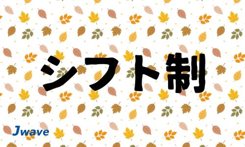 株式会社ジェイウェイブ 春日部支店の派遣社員 倉庫・物流・生産管理の求人情報イメージ4