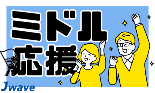 株式会社ジェイウェイブ つくば支店の派遣社員 倉庫・物流・生産管理の求人情報イメージ4
