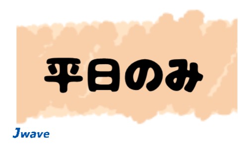 株式会社ジェイウェイブ 川越支店の派遣社員 倉庫・物流・生産管理 製造・工場の求人情報イメージ6
