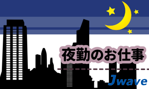 株式会社ジェイウェイブ 東広島支店の派遣社員 倉庫・物流・生産管理 製造・工場の求人情報イメージ6