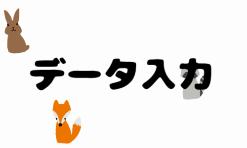 株式会社ジェイウェイブ 小山支店の派遣社員 経営・事業企画・人事・事務の求人情報イメージ1